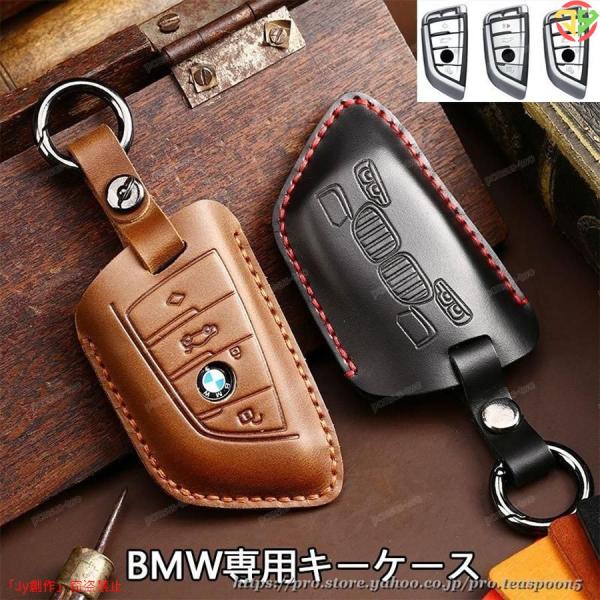 BMW スマート キーケース 1 2 3 5 6 7 8 シリーズ X1 X2 X3 X4 X5 X...