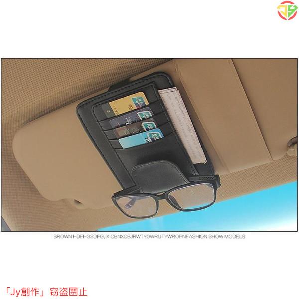 激安価 車載眼鏡ケースフレーム車用多機能日除け手形名刺カードクリップ自動車用品