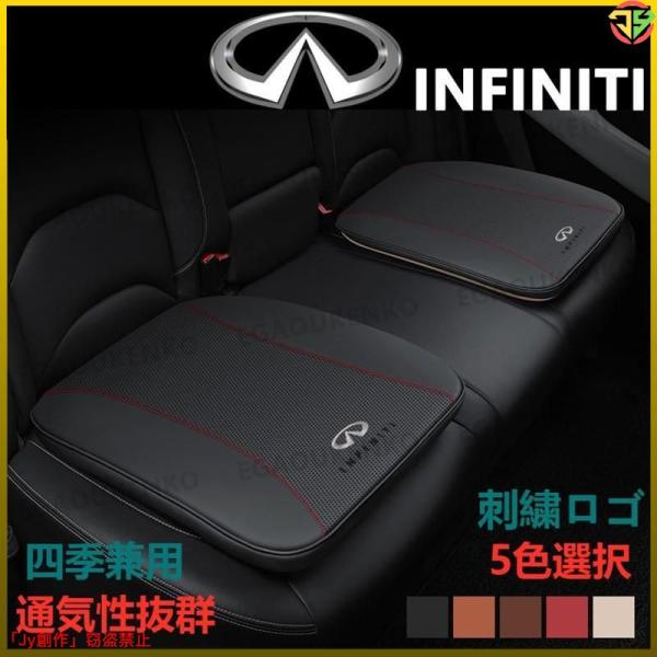 INFINITI Q50 V37 2013~ 座布団 革 四季兼用 カーシート 贈り物 車クッション