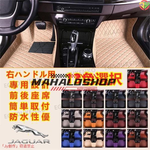 ジャガー JAGUAR Fタイプクーペ X152 2013~フロアマット 車用 本革 内装品 高級 ...