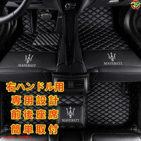 マセラティ Maserati レヴァンテ M161 2016~ ロゴ フロアマット 車用 本革 内装...