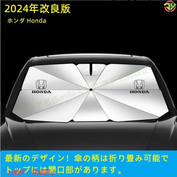 New♪ホンダ Honda オデッセイ アコード シビック CR-V ヴェゼル WRV車用 傘型フロ...