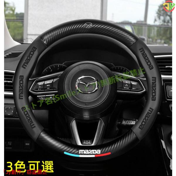 New♪マツダ Mazda 汎用 CX3 CX5 CX8 MAZDA3 CX30 CX60 ハンドル...