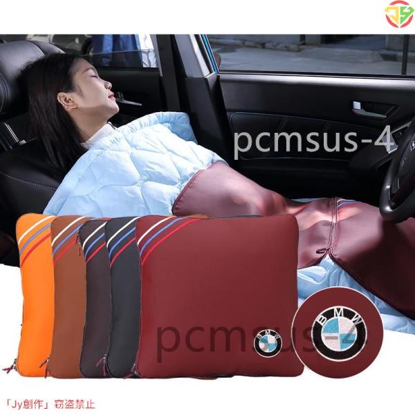 New♪BMW 汎用 車用 多機能 クーラー布団 抱き枕 カークッションエアコン枕 1個