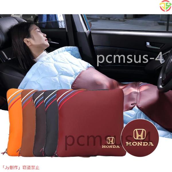 New♪ホンダ 汎用 車用 多機能 クーラー布団 抱き枕 カークッションエアコン枕 1個