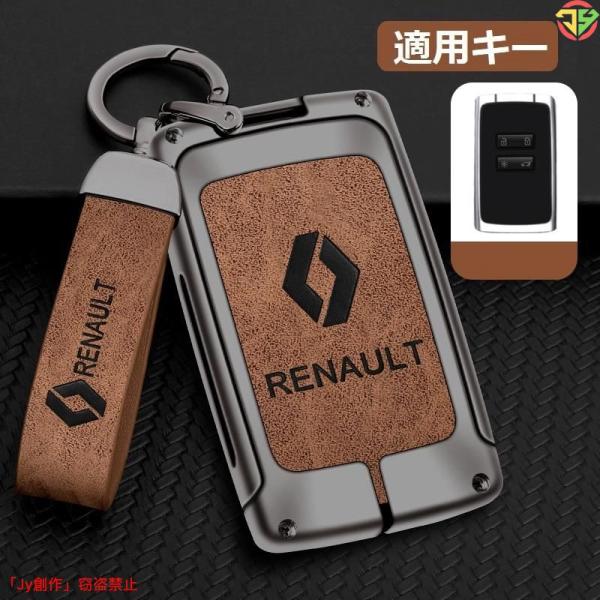 New♪ルノー RENAULT◆深錆色/ブラウン◆キーケース キーホルダー付き 高級 スマートキーカ...