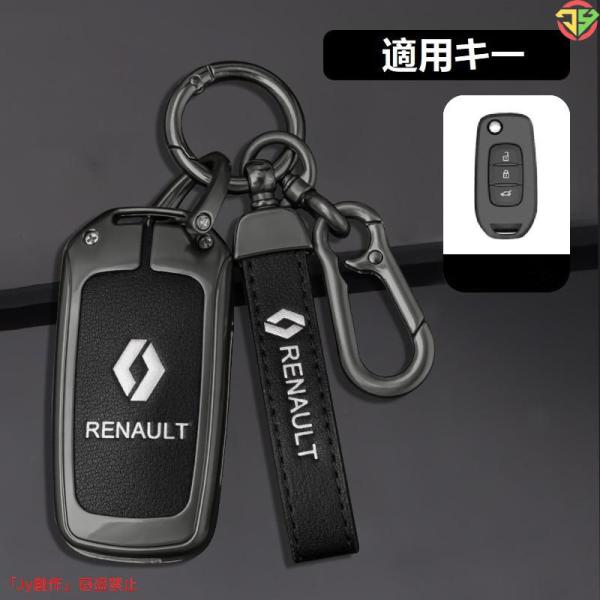 New♪ルノー RENAULT◆深錆色/ブラック◆スマート キーケース 車 キーカバー キーホルダー...