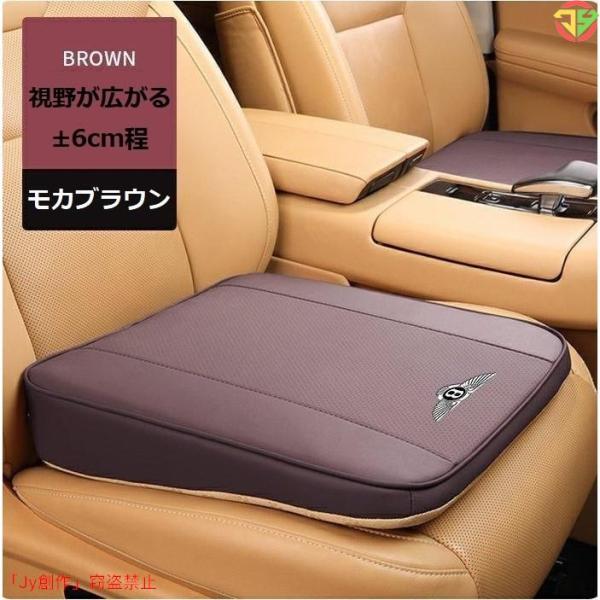 New♪ベントレー Bentley◆モカブラウン◆車用 座布団 シートクッション 1個入り 座席シー...