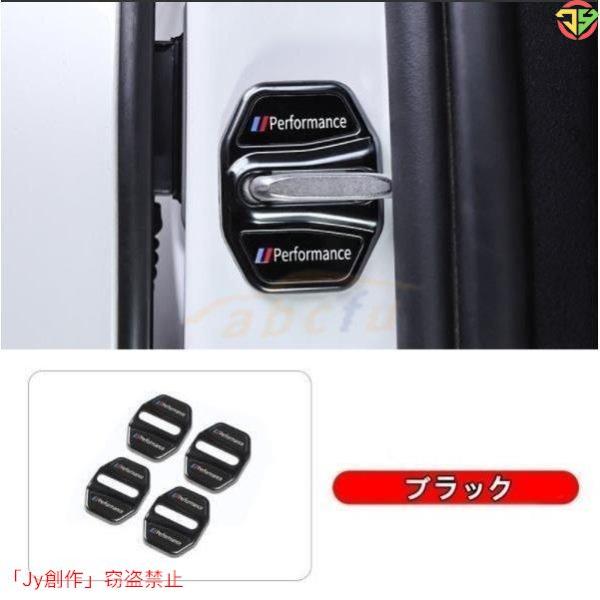 BMW X3/X4/X5 G01/G02/G05 用 ドアロックカバー/ドアストライカーカバー ガー...