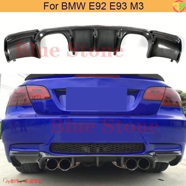 New♪BMW E92クーペ E93コンバーチブル M3 2008-2013年に適合 リアディフュー...