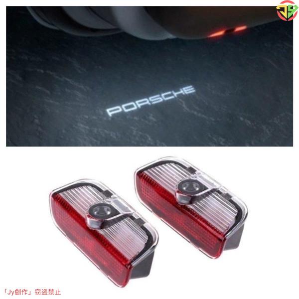 Porsche LED ロゴ プロジェクター ドア カーテシ 純正交カイエン 2011?2018 9...