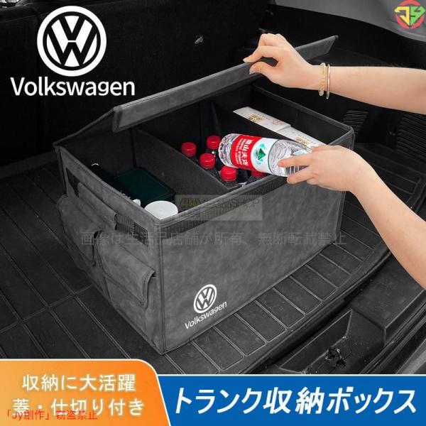 New♪フォルクスワーゲン ゴルフＲ トランク収納ボックス 折り畳み式 大容量 VOLKSWAGEN...