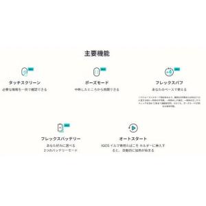 IQOS イルマ i プライム 【製品登録不可...の詳細画像2