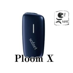 【新品・未開封】【国内正規品】 Ploom X プルームエックス　[ディープスカイブルー/DEEP SKY BLUE] スターターキット　本体・付属品