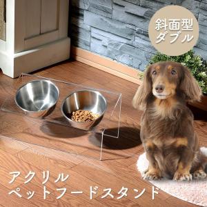 Kuai アクリル ペット用フードボウルスタンド 斜面タイプ ステンレス フードボウル2個付き ペット用 犬猫用 食器台 クリア