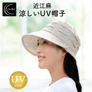 Kuai 帽子 レディース ハット 国産 近江麻100％ 涼しいUV帽子 日本製 UVカット 洗える 折りたたみ おしゃれ｜dietya