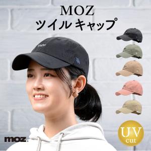 モズ MOZ レディース メンズ キャップ CAP ツイルキャップ 帽子 通気性 紫外線対策 おしゃれ 361-0021