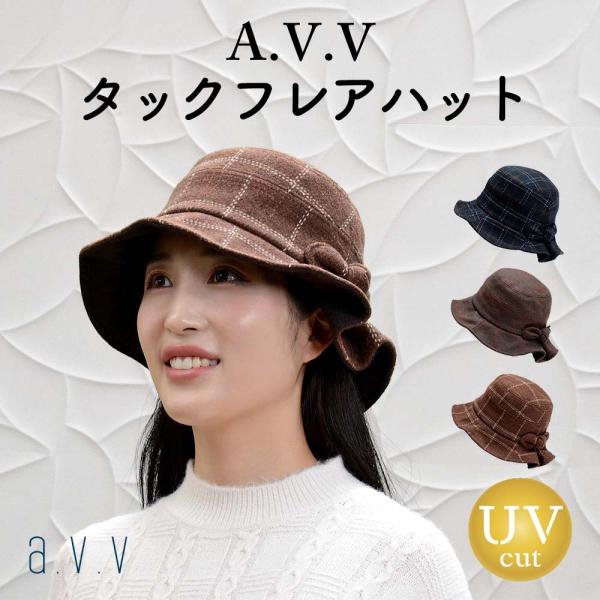 [アーヴェヴェ] a.v.v レディース ハット タックフレア ダウン 帽子 暖か 防寒 紫外線対策...