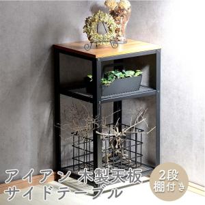 クーアイ(Kuai) アイアン 木製天板 サイドテーブル 2段棚付き スチールフレーム 幅45×奥行35×高さ75cm (ウォルナット)