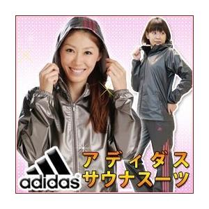 サウナスーツ アディダス レディース おしゃれ 女性用 ダイエット adidas