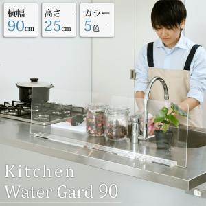 水はね防止 キッチン 目隠し パーテーション ...の詳細画像1