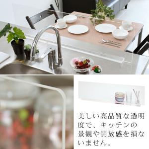 水はね防止 キッチン 目隠し パーテーション ...の詳細画像4
