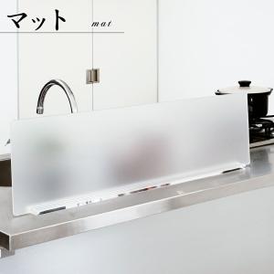 水はね防止 キッチン 目隠し パーテーション ...の詳細画像5