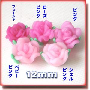 デコパーツ 定番 樹脂バラ12mm 15Colorの詳細画像1
