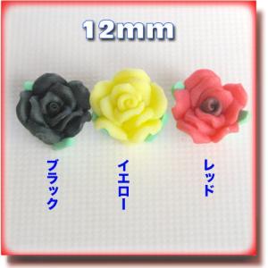 デコパーツ 定番 樹脂バラ12mm 15Colorの詳細画像2