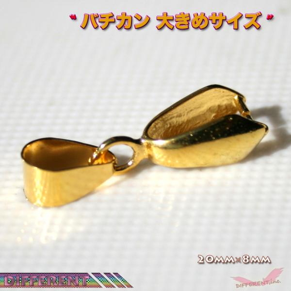 アクセパーツ  バチカン 大きめ