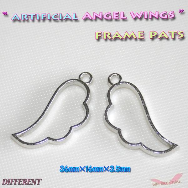 アートな天使の羽 フレームパーツ