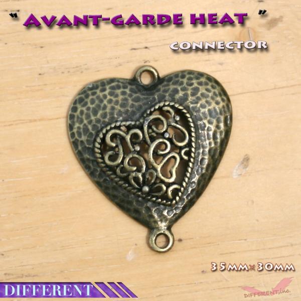 ハート コネクター アバンギャルド アクセサリーパーツ