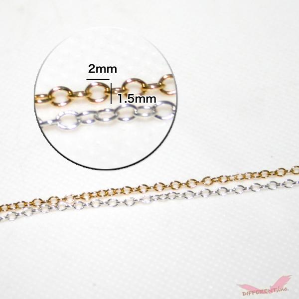 アズキチェーン 2mm×1.5mm×0.5mm 1M 計り売り