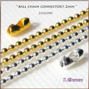 ボールチェーン コネクター 2mm×5mm 2個での販売 2Color