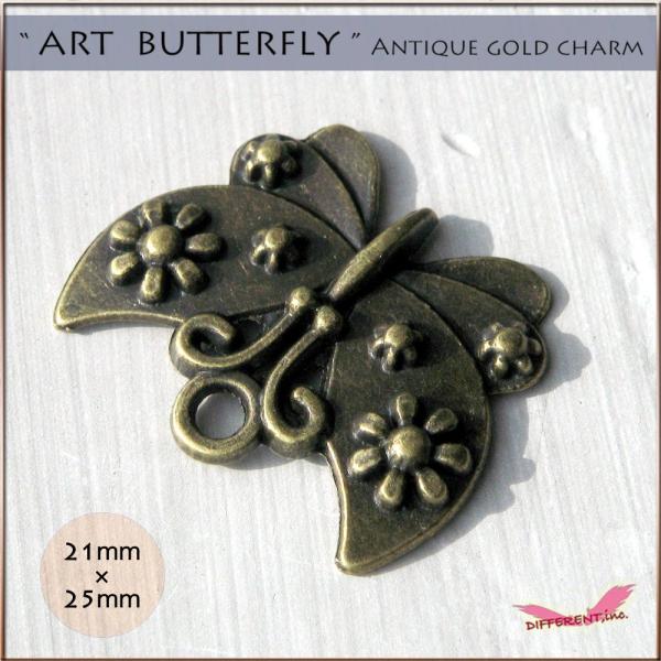 アートな蝶々 金古美チャーム 21*25