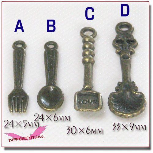 デコ＆チャームパーツ スプーン＆フォーク 4種 金古美