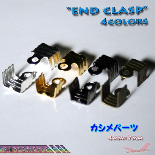 カシメ エンドパーツ 紐留め2個 4mm 4Color