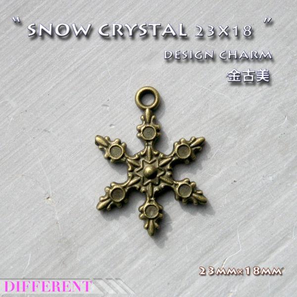 雪の結晶チャーム 金古美 23mm