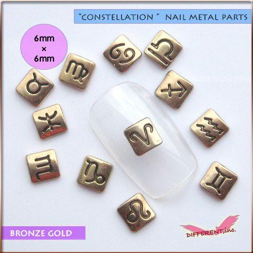 ネイルメタルパーツ 12星座 ブロンズゴールド
