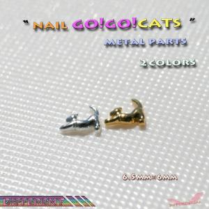 Go!Go! cats ネイル メタルパーツの詳細画像3