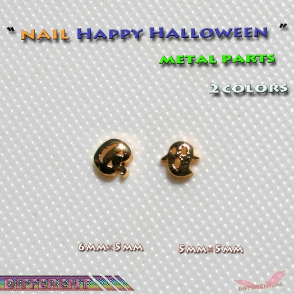 ハッピーハロウィン ネイル メタルパーツ ゴールド 2type