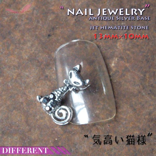 ネコ プチネイルビジュー　高貴なcat
