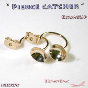 ピアス キャッチ 8mm カップ...