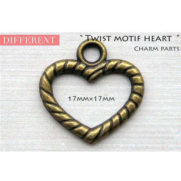 ツイスト風のハートリング チャーム 金古美