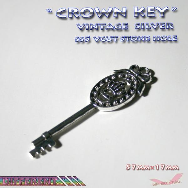 ロイヤルクラウンの鍵 チャームパーツ ヴィンテージシルバー