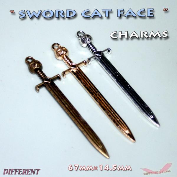 cat sword 猫 西洋の剣 チャーム