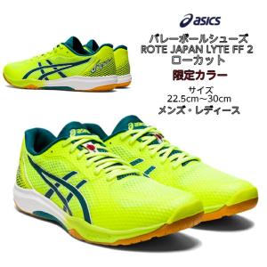 バレーボールシューズ ローカット ROTE JAPAN LYTE FF