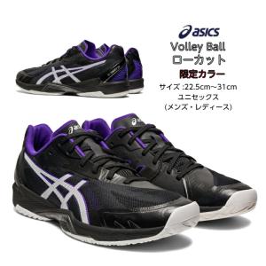 バレーボールシューズ ほどけにく靴紐プレゼント！ ローカット V-SWIFT FF LO 3 asics アシックス 1053A042 002【送料無料】 スウィフト 軽い メンズ レディース｜dig