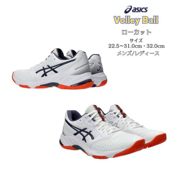 バレーボールシューズ ローカット NETBURNER BALLISTIC FF LO 3 asics...