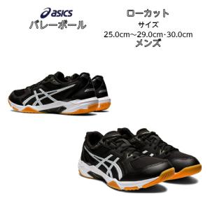 バレーボールシューズ ローカット 期間限定でほどけにくい靴紐プレゼント！ asics アシックス G...